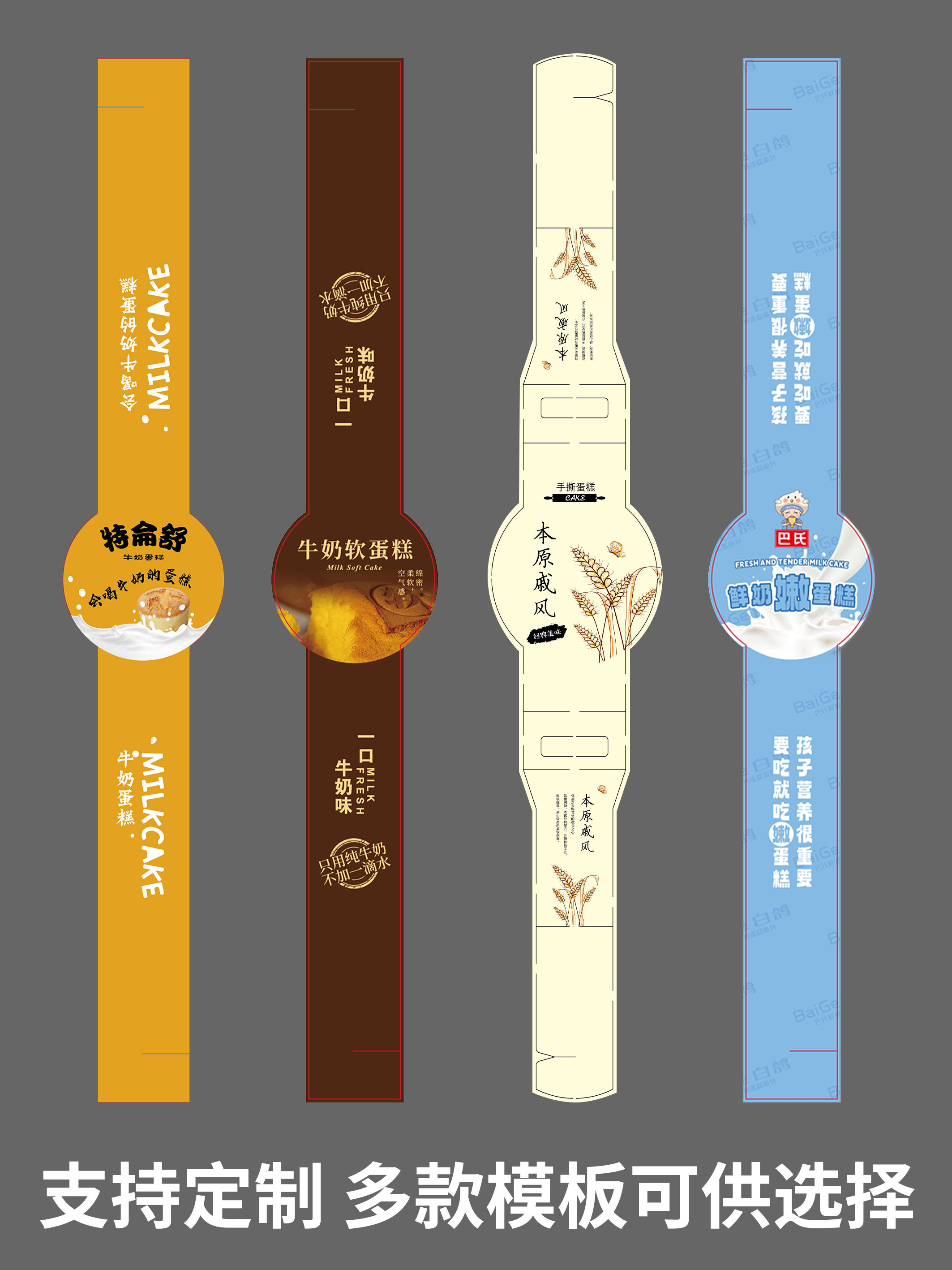 特仑苏牛奶软蛋糕包装盒 4/5/6寸纸碗纸盒包装乳酪戚风纸杯耐高温