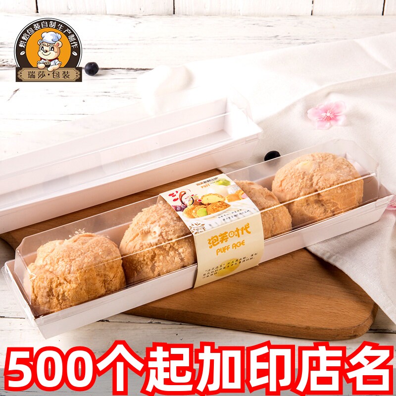 泡芙包装盒一次性长条面包纸托图片