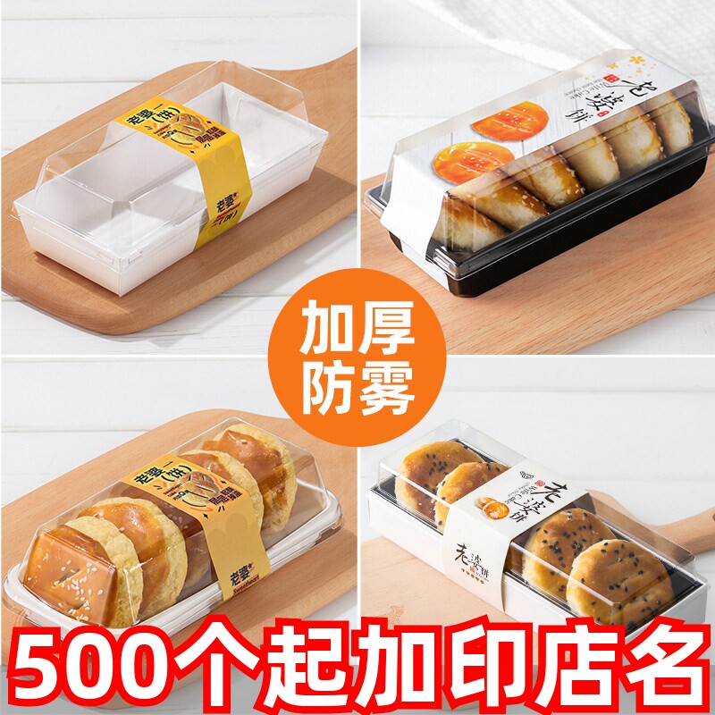 老婆饼包装盒长方形西点蛋糕榴莲酥盒子糕点鲜花饼打包桃酥包装盒