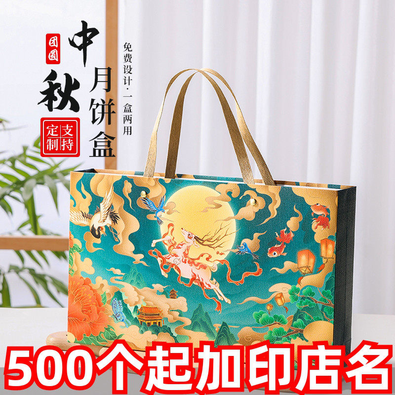 2024中秋月饼礼盒包装盒送礼8粒蛋黄酥一鹿报喜高档礼品空盒定制6