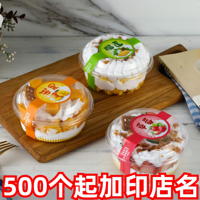 瑞莎草莓千层碗蛋糕甜品盒榴莲芒果水果一次性烘焙圆形透明打包盒