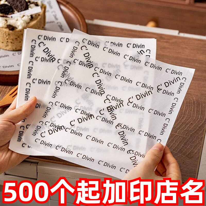 法文防油纸垫纸隔油吸油薯条炸鸡汉堡面包烘焙厨房硅油商用英文纸