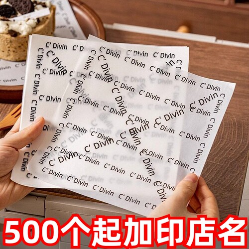 汉堡炸鸡法文商用面包厨房防油纸