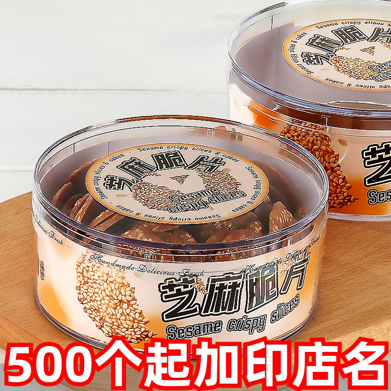 曲奇饼干盒蔓越莓芝麻脆片透明包装盒子零食点心干点圆形储存罐子
