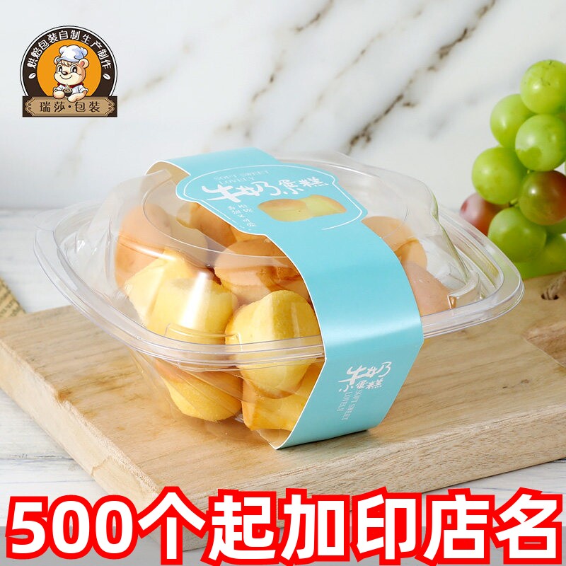 牛奶小蛋糕包装盒戚风透明马芬蛋糕盒子迷你吸塑西点盒打包盒