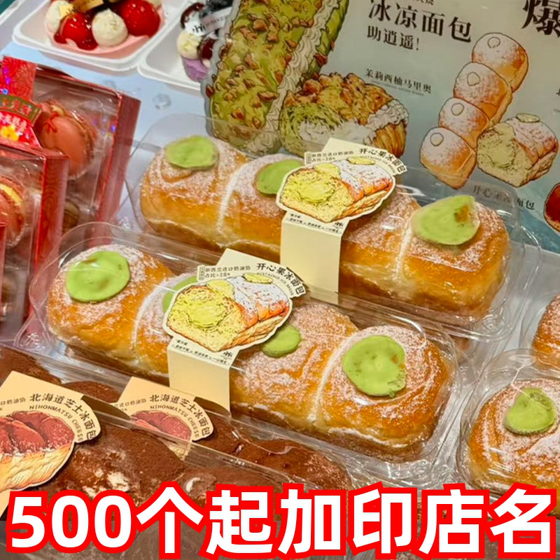 柠檬柑橘冰面包包装盒芯太软魔法棒奶油黄油毛毛虫面包一次性盒子