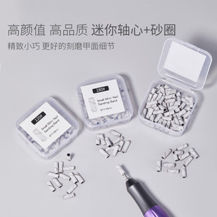 美甲打磨砂圈迷你不锈钢轴心专用卸甲本甲刻磨建构高强度耐磨沙圈