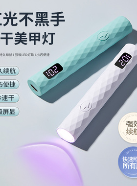 手持美甲一字灯迷你照灯烤灯小型