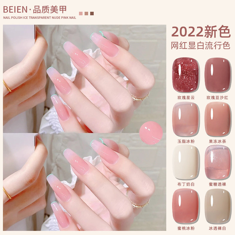 网红秋冬水蜜桃粉色指甲油胶2025年新款流行色显白冰透裸色美甲胶