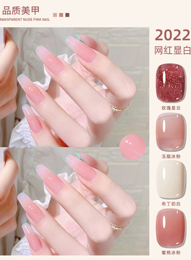 北恩夏季显白网红流行冰透甲油胶