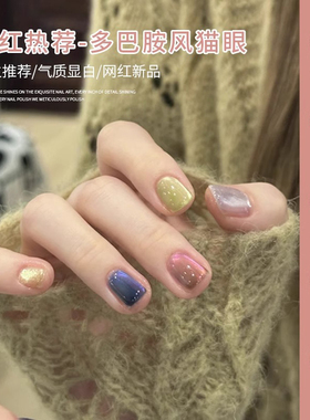 竹金绿金光猫眼甲油胶玻璃珠爆闪