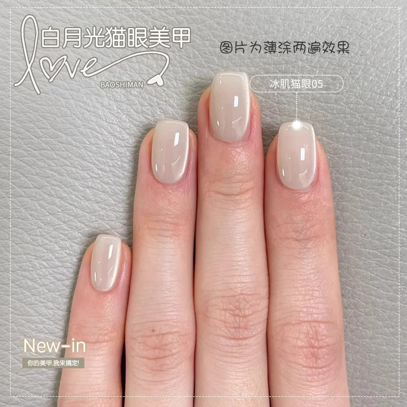 镜面瓷白猫眼流行色白月光甲油胶