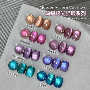 霞光紫极光晶石猫眼指甲油胶2025新款墨尔本爆闪高密度猫眼美甲