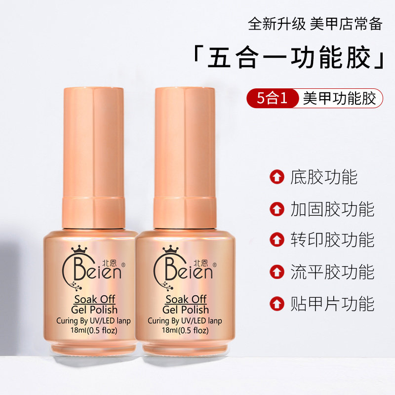 底胶封层套装美甲店专用免洗钢化磨砂晕染指甲油胶加固建构功能胶