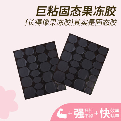 固化果冻胶双面超粘牢固态穿戴甲