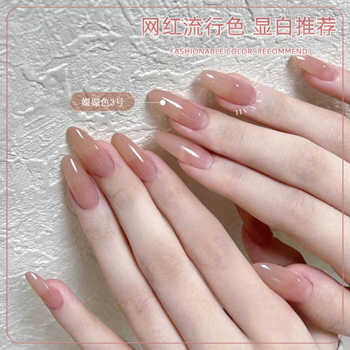美甲2025冰透色果冻透裸色甲油胶