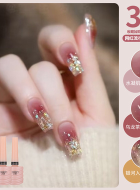美甲冰透晕染甲油胶腮红色小套系
