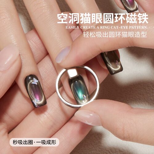 美甲3秒吸空洞猫眼强力磁铁