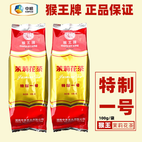 中粮猴王牌茉莉花茶多口味优惠装