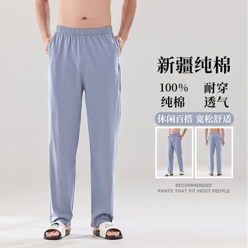 男士睡裤100%纯棉休闲长裤