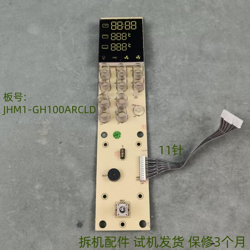 美的电烤箱配件JHM1-GH100ARCLD