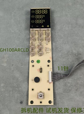 适用电烤箱配件JHM1-GH100ARCLD显示板控制板