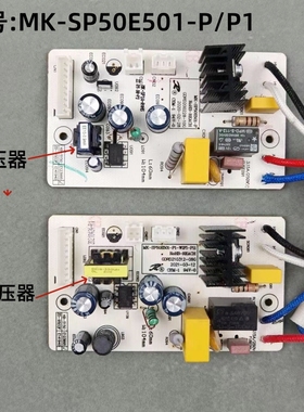 美的烧水壶电热水瓶MK-SP50E501主板电源板SP50E502控制板显示板