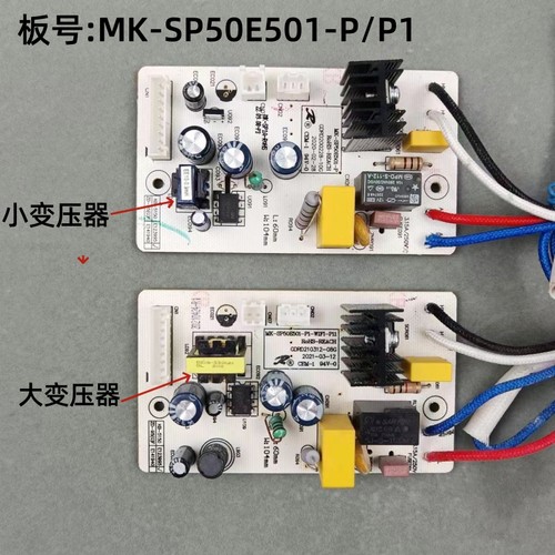 美的热会壶SP50E501主板电源板