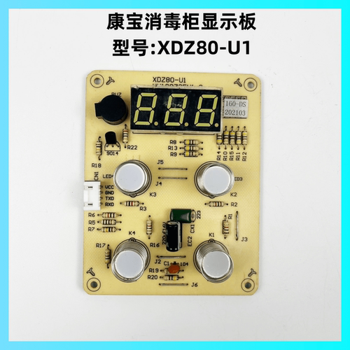 康宝消毒柜XDZ80-U1显示板灯板