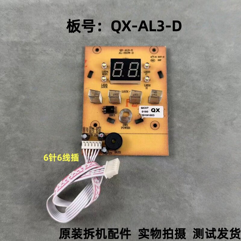 家用电器电风扇QX-AL3-D图片