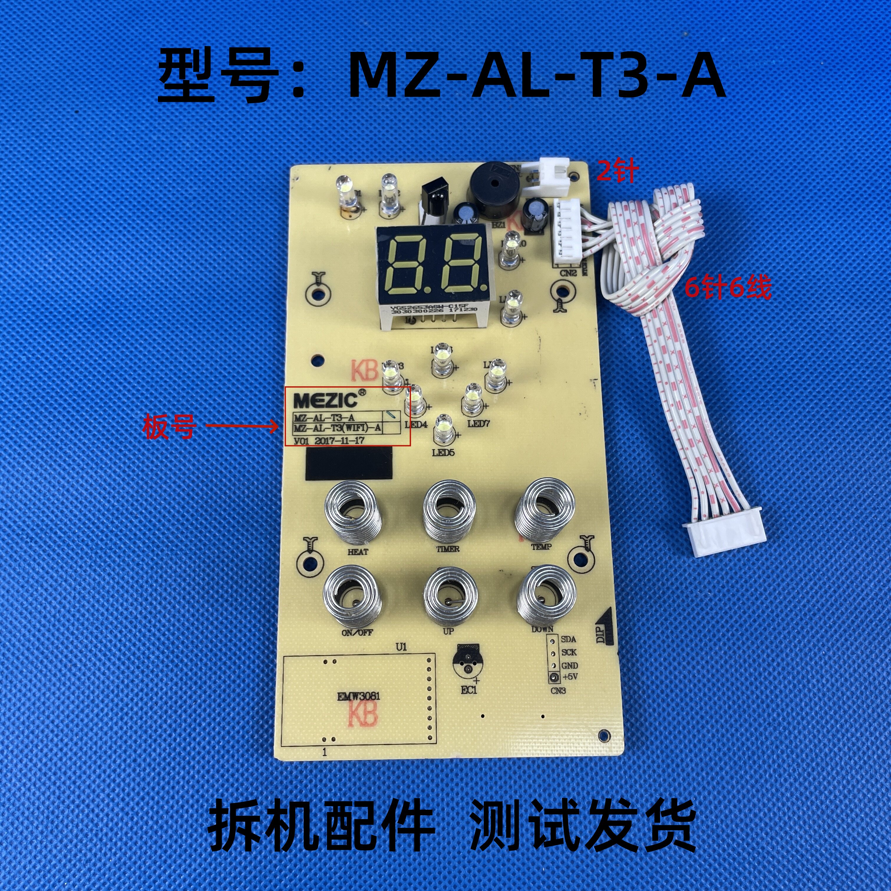 美智电风扇MZ-AL-T3-A图片