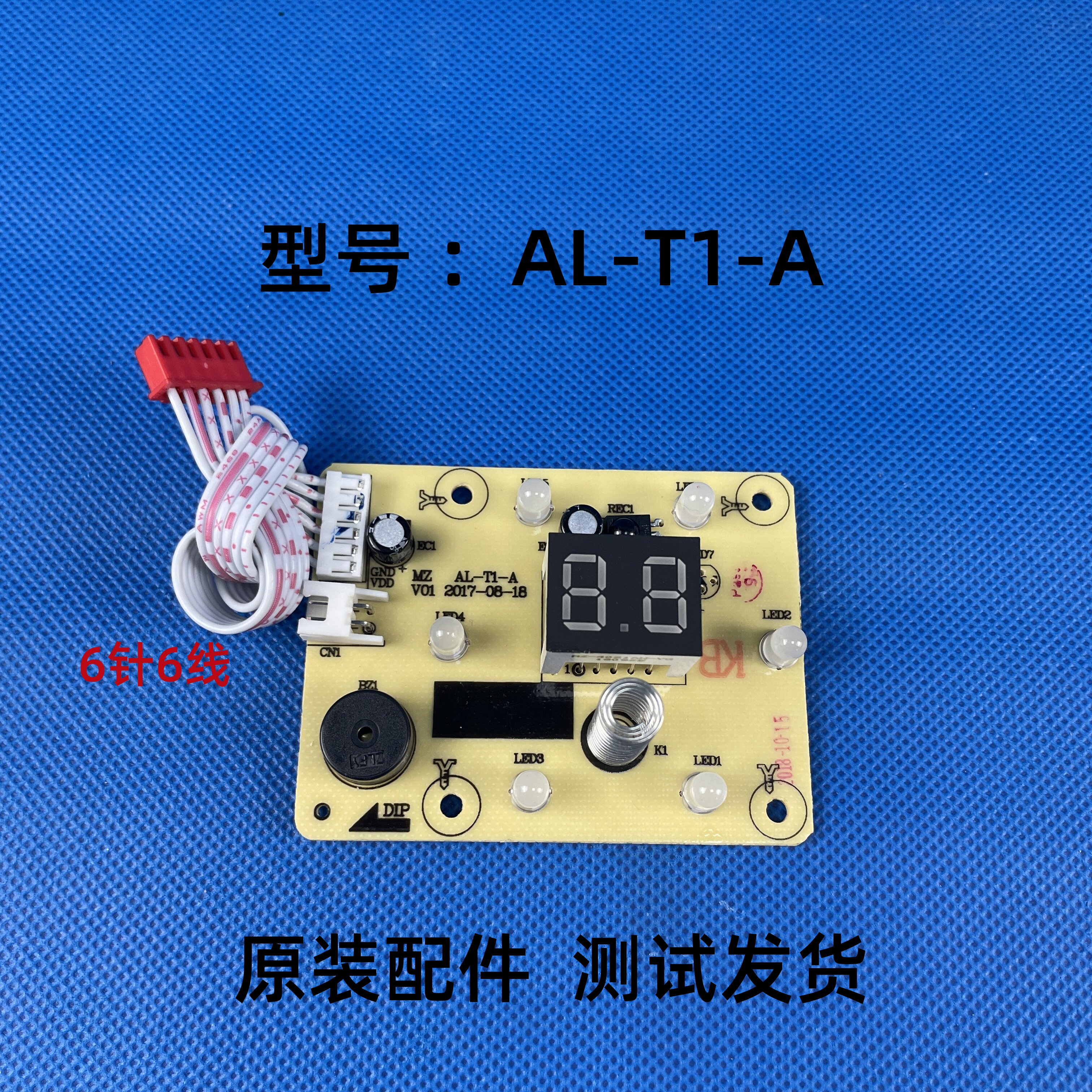美智电风扇AL-T1-A