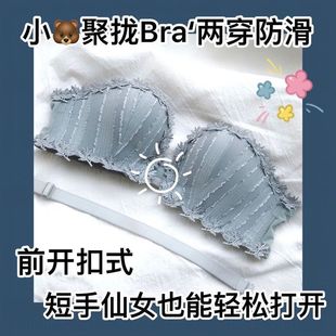 夏季薄款无肩带内衣女小胸聚拢防滑抹胸无钢圈前扣裹胸隐形文胸罩