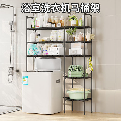 马桶置物架子波轮洗衣机置物架子滚筒翻盖阳台翻盖浴室马桶储物架