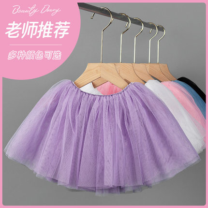 儿童舞蹈纱裙女童半身裙短裙跳舞芭蕾舞软纱蓬蓬裙练功服四层裙子