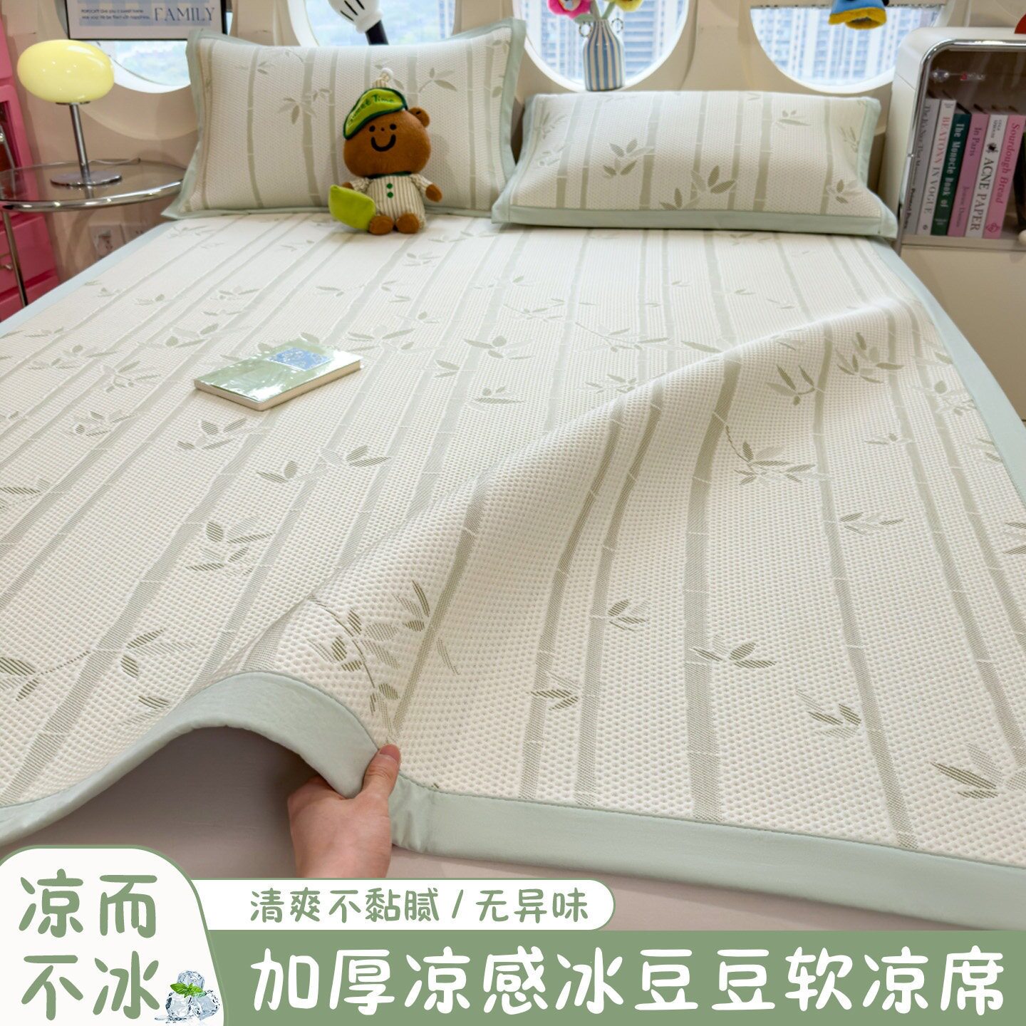 小清新提花冰豆豆凉席三件套2026新款夏季凉感冰丝床单可机洗软席