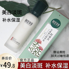 Authentic Materia thích hợp Medica Medica Redview Tianshui trẻ FUSTR FUSTRING Kem dưỡng ẩm làm trắng kem dưỡng ẩm điểm cũ lotion chanel