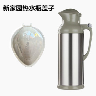 新家园鸭嘴1132热水瓶盖子配件气压式 热水保温瓶1122吸水管气囊