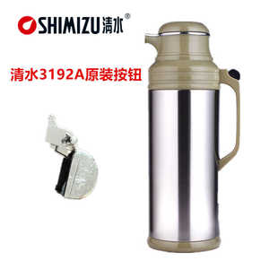 200原装 按钮配件大全 3192A shimizu清水热水瓶按钮开关SM