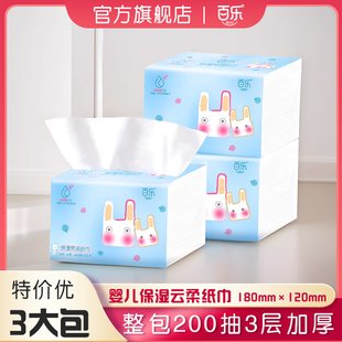 200抽大包装云柔纸巾婴儿乳霜纸新生宝宝专用柔润保湿擦鼻软抽纸