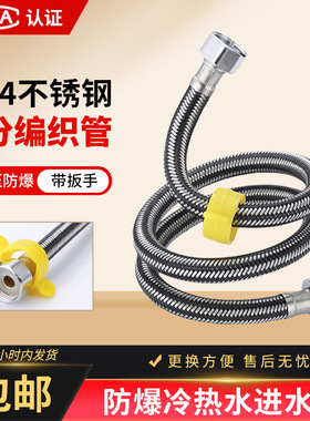 304不锈钢编织金属软管4分管净水器水龙头高压防爆水管冷热进水管
