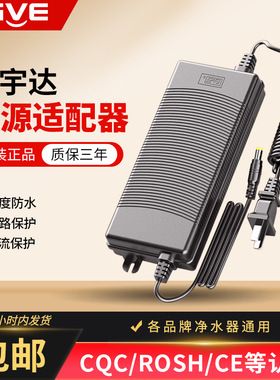 净水器电源24V过滤器反渗透直饮纯水机水泵冠宇达变压适配器配件