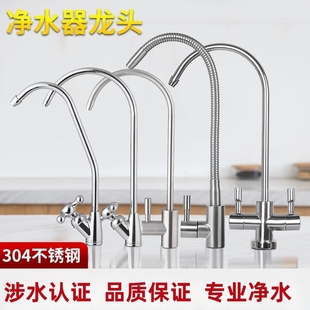净水器水龙头家用直饮机2分二分pe接水管304不锈钢过滤器配件