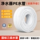 净水器水管2分3分PE管家用预埋管线机净水机专用食品级水管配件