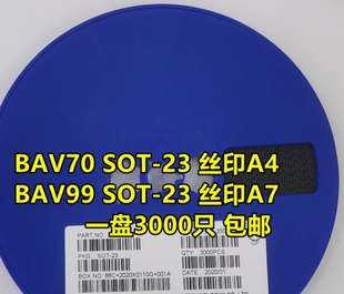 1盘 BAV70 免邮 贴片开关二极管 费 一盘 SOT 丝印A4