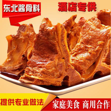 包邮老馋鬼酱骨头调料包 东北酱大骨头秘制熟食商用 炖大骨头料包