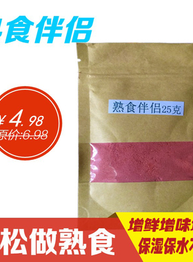 老馋鬼酱骨头料熟食猪手 酱骨架料包酱排骨 酱猪骨酱羊骨酱牛骨