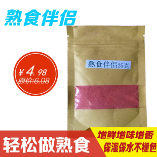 老馋鬼酱骨头料熟食猪手 酱骨架料包酱排骨 酱猪骨酱羊骨酱牛骨