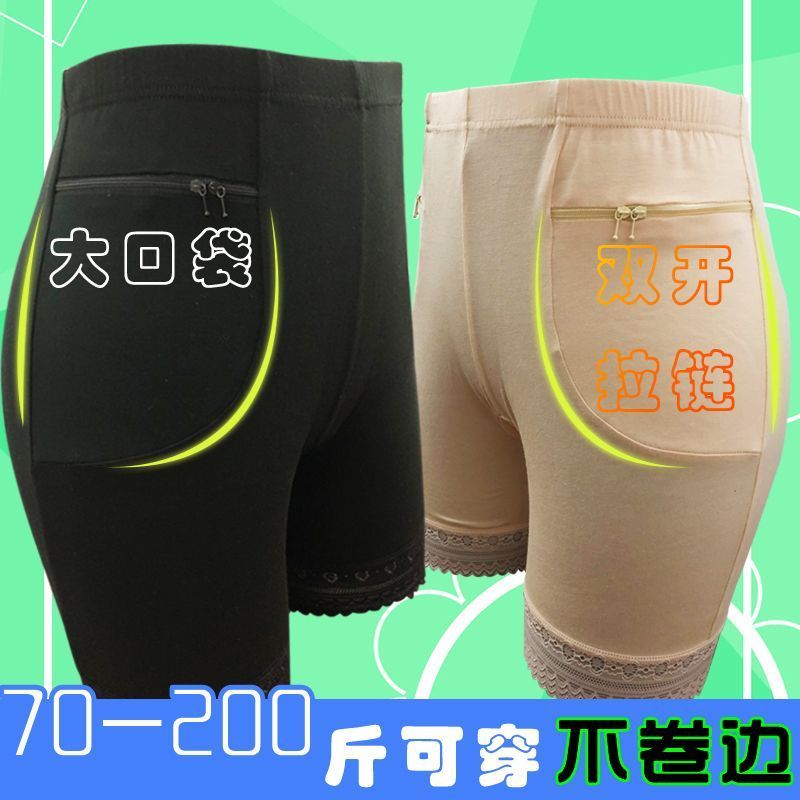 2件可选颜色双开拉链大口袋女莫代尔安全裤蕾丝防走光大码打底裤