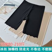 高腰二合一不卷边打底裤 防走光女大码 五分冰丝安全裤 2条免穿内裤